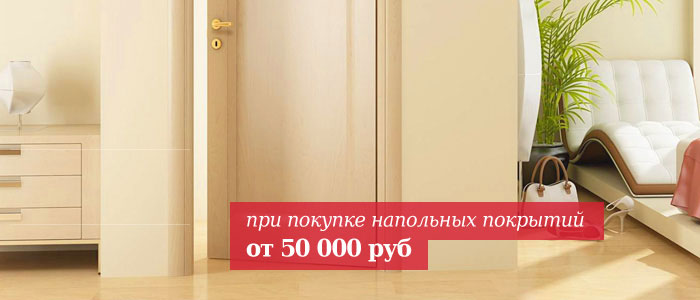 Скидка 10% на двери